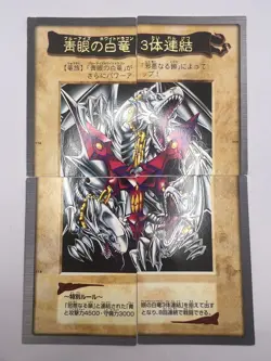 Yu-Gi-Oh! Blue-eyes White Dragon 3-Body Connection 4-Card Set Bandai Japanese - Image 1