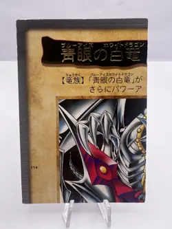 Yu-Gi-Oh! Blue-eyes White Dragon 3-Body Connection 4-Card Set Bandai Japanese - Image 2