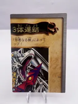Yu-Gi-Oh! Blue-eyes White Dragon 3-Body Connection 4-Card Set Bandai Japanese - Image 4