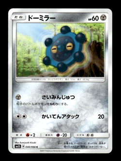 Bronzor 040/066 sm5S Japanese Pokemon Card ~ MP - Image 1
