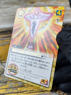 Charger Siphodon - S-448 - 2005 Zatch Bell! The Card Battle - Bandai, Japan - Image 2