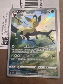 Pokemon TCG Leafeon Eevee Gem Pack CBB2C-07 15/15 Pokemon Card Chinese - Image 1