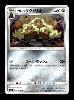 Alolan Dugtrio 033/066 sm5S Japanese Pokemon Card ~ MP - Image 1