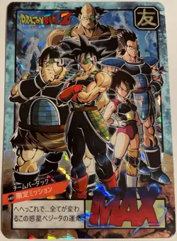 Carte Dragon Ball Z Super Battle Carddass Hondan Card 954 DBZ Bardock CCG TCG - Image 1