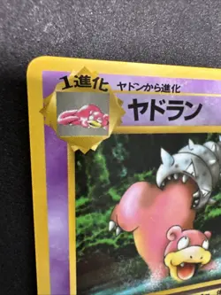 Slowbro Vending Machine Cards Series 3 (Green) Regular (Japanese) [DMG] - Image 2