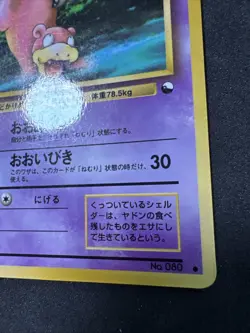Slowbro Vending Machine Cards Series 3 (Green) Regular (Japanese) [DMG] - Image 4