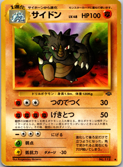Pokemon Card JapaneseRhydon Pokemon Jungle Regular - DMG - Image 1