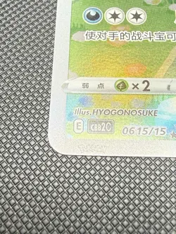 Umbreon 0615/15 CBB2C Chinese Holo Full Art Rare Pokemon TCG Card - Image 3