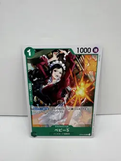 Baby 5 (Japanese) - Kingdoms Of Intrigue OP04-032 - One Piece CCG Card - Image 1