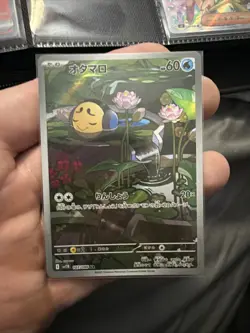 Tympole AR 107/086 SV11B Black Bolt - Pokemon Card Japanese Scarlet & Violet - Image 1