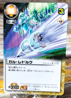 Gal Redork - S-516 - 2005 Zatch Bell! The Card Battle - Bandai, Japan - Image 1