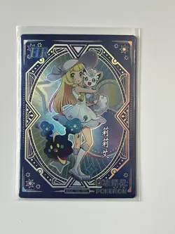Eif Baby - Trainer Lillie- Holo - Chinese Pokemon Card - Image 1