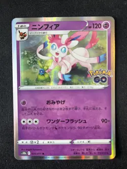 Sylveon R 035/071 s10b Pokemon GO Pokemon Card Japanese NM-M - Image 1