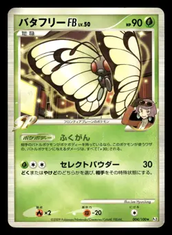 Butterfree FB 004/100 Beat of the Frontier Pt3 Japanese HP - Image 2