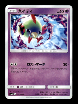 Natu 038/095 sm8 Japanese Pokemon Card ~ MP - Image 1