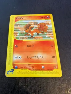 Pokemon TCG: Vulpix [#005/018 - McDonald's Promo 2002] Japanese - Image 2