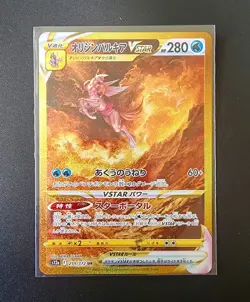 Pokemon - Origin Palkia VSTAR - UR 259/172 - S12a VSTAR Universe Japanese - Mint - Image 1