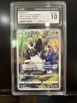 Pokemon 2021 Passimian 203/184 Japanese VMAX Climax CGC GEM MINT 10 - Image 1