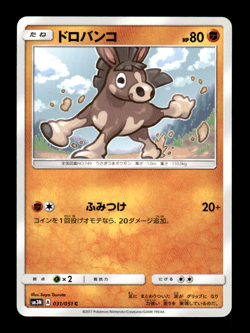Mudbray 031/051 sm3N Japanese Pokemon Card ~ MP - Image 1