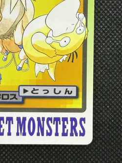 Tauros 128 Pokemon Card Carddass Japanese Nintendo BANDAI 1997 - Image 4