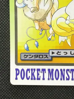 Tauros 128 Pokemon Card Carddass Japanese Nintendo BANDAI 1997 - Image 5