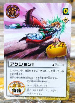 Action! - S-476 - 2005 Zatch Bell! The Card Battle - Bandai, Japan - Image 1
