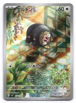 Lechonk NM 120/108 Sv3: Ruler of the Black Flame Pokemon TCG Holo US SELLER - Image 1