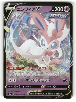 Sylveon V NM 040/069 Eevee Heroes Pokemon Double Rare Japanese US SELLER - Image 1