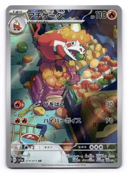 Crocalor NM AR 079/073 sv1a Triplet Beat Pokemon TCG Holo US SELLER - Image 1