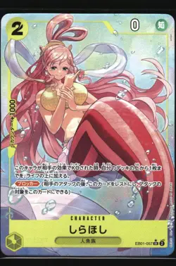 Shirahoshi Memorial Collection #EB01-057 tcg One_piece Japanese - Image 1