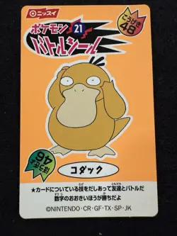 Pokemon Psyduck #21 Nissui Old Battle Sticker Japanese in MP+ condition! - Image 1