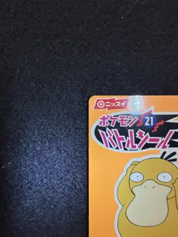 Pokemon Psyduck #21 Nissui Old Battle Sticker Japanese in MP+ condition! - Image 3