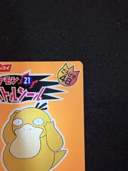 Pokemon Psyduck #21 Nissui Old Battle Sticker Japanese in MP+ condition! - Image 4