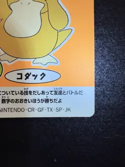 Pokemon Psyduck #21 Nissui Old Battle Sticker Japanese in MP+ condition! - Image 5