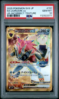 2025 Pokemon SV9 JP N's Zoroark ex 131/100 UR Incorrect Texture PSA 10 (371 QR - Image 1