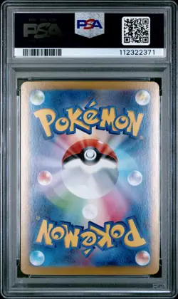 2025 Pokemon SV9 JP N's Zoroark ex 131/100 UR Incorrect Texture PSA 10 (371 QR - Image 2