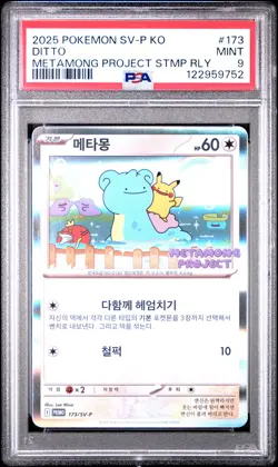 2025 POKEMON KOREAN SV-P PROMO METAMONG PROJECT DITTO QR STAMP RALLY DITTO PSA 9 - Image 1