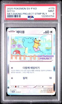 2025 POKEMON KOREAN SV-P PROMO METAMONG PROJECT DITTO QR STAMP RALLY DITTO PSA 9 - Image 1