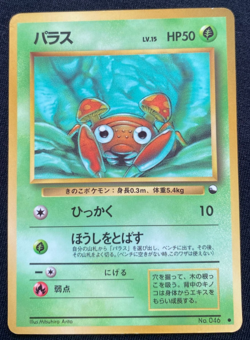 Pokemon - Paras - No.046 - 1998 Vending Series 1 - Japanese Glossy LP/MP - Image 1