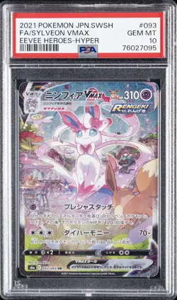 2021 POKEMON JPN SWORD & SHIELD EEVEE HEROES FULL ART/SYLVEON VMAX-HYPER PSA 10 - Image 1