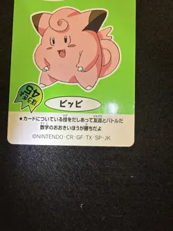 Pokemon Clefairy #12 Nissui Old Battle Sticker Japanese in MP+/LP- condition! - Image 5