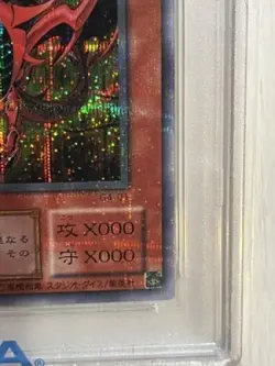 PSA9 Yugioh G4-01 Slifer the Sky Dragon Secret Rare GB Promo Japanese - Image 2