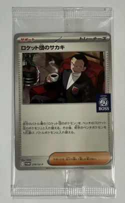 Team Rocket's Giovanni 270/SV-P PROMO BOSS COFFEE Sealed Pokemon Card Japanese - Image 1