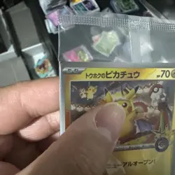Tohoku Pikachu 260/SV-P Special Box Tohoku Promo Pokemon Card Japanese 🔥🔥🔥 - Image 5