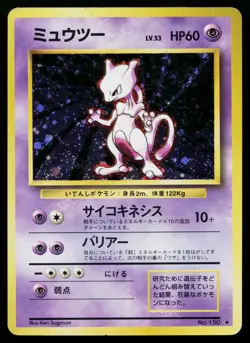 Mewtwo No. 150 Holo Rare Base Set Pokemon Japanese Moderately Played - Image 1