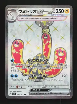 Wugtrio ex 087/071 NM Wild Force Japanese Pokemon Card TCG - Image 1