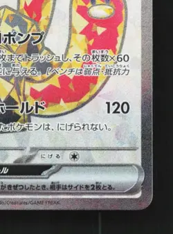 Wugtrio ex 087/071 NM Wild Force Japanese Pokemon Card TCG - Image 3