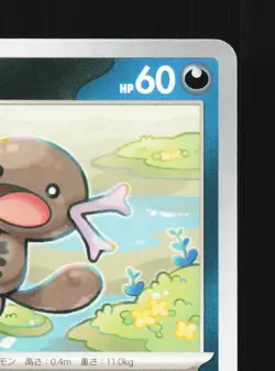Paldean Wooper 052/073 Triplet Beat NM Japanese Pokemon Card TCG - Image 3