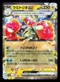 Wugtrio EX 025/071 Wild Force NM Japanese Pokemon Card TCG - Image 1