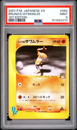 2001 Pokemon Japanese Vs #082 Bruno'S Hitmonlee 1st Edition PSA 9 - Image 1